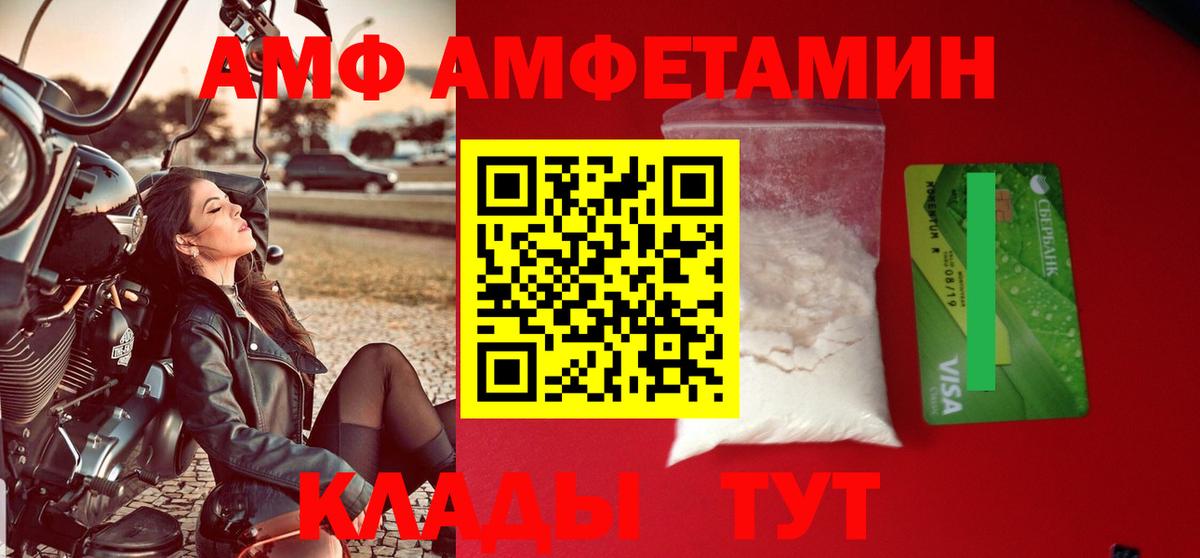 АМФ 98% Рязань