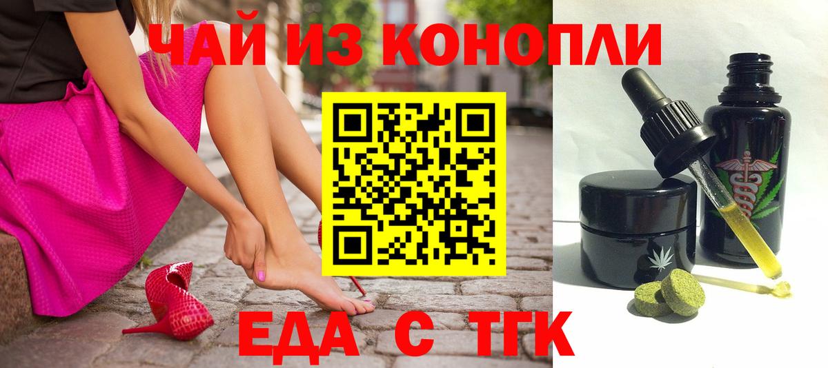 Cannafood марихуана Рязань