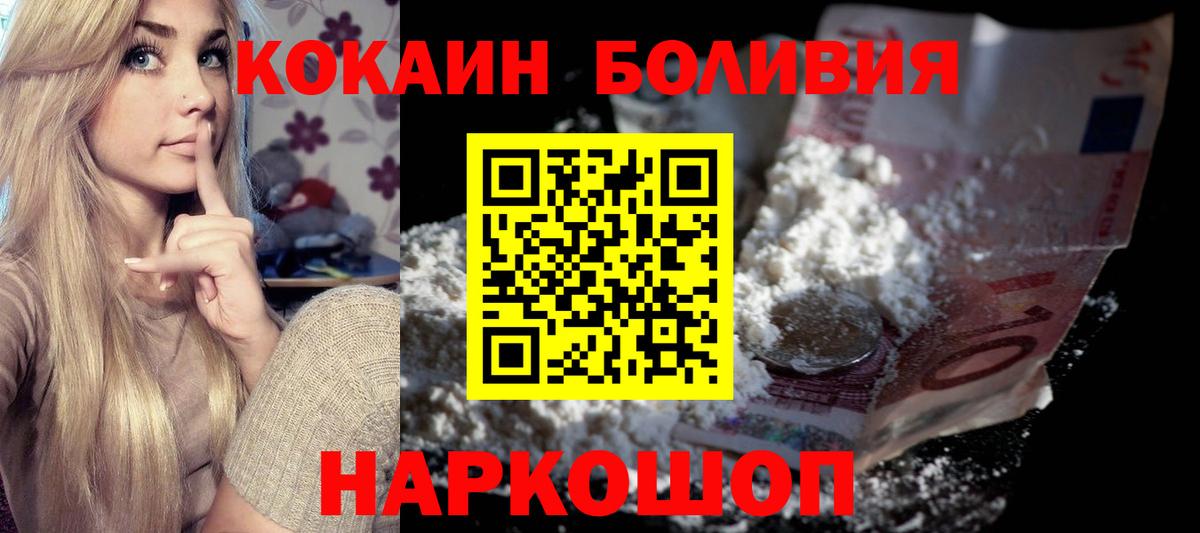 COCAIN FishScale Рязань