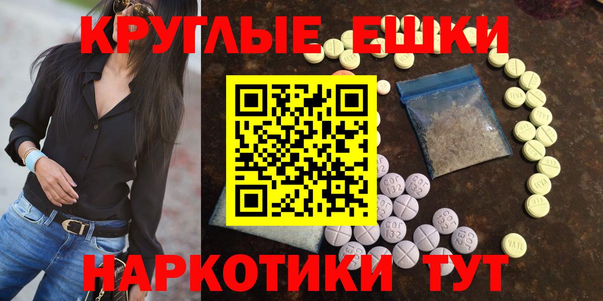 darknet Telegram  наркошоп  Вход с VPN  кракен вход  Экстази круглые  Рязань 