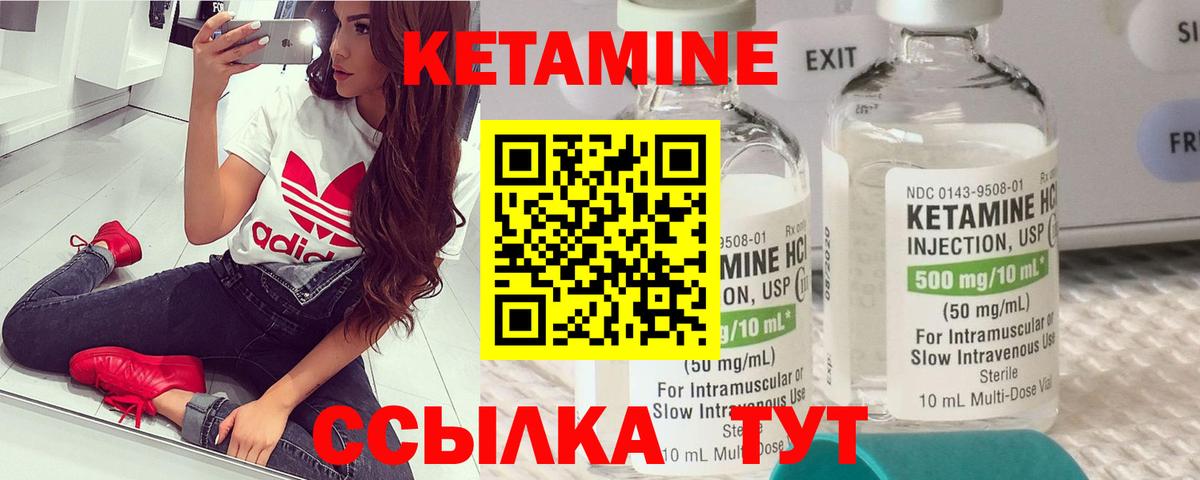 КЕТАМИН ketamine  маркетплейс Telegram  Рязань  Кетамин VHQ  Вход с VPN 