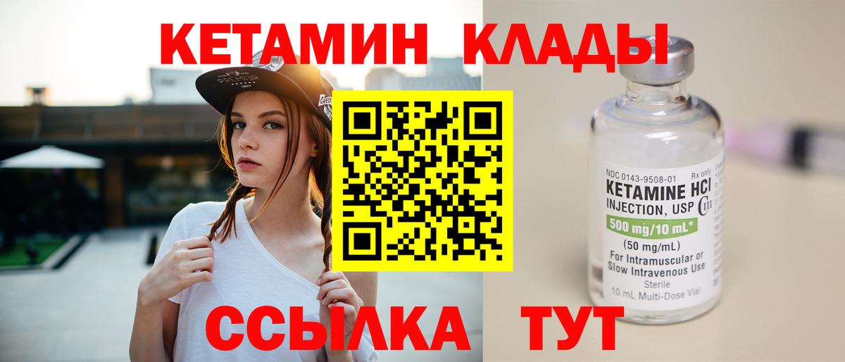 КЕТАМИН ketamine Рязань