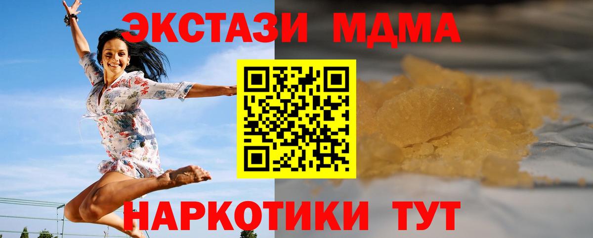 МДМА crystal Рязань
