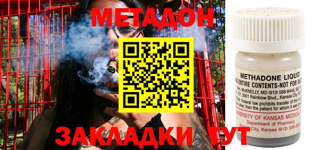 Рязань  Метадон мёд  Вход с VPN  Метадон мёд 