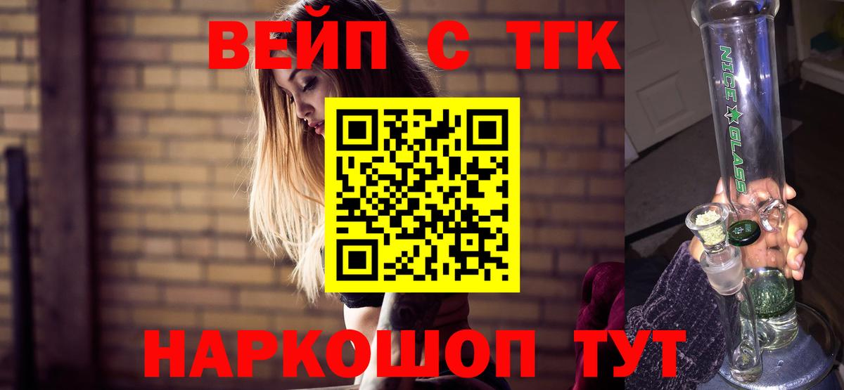 ТГК гашишное масло Рязань