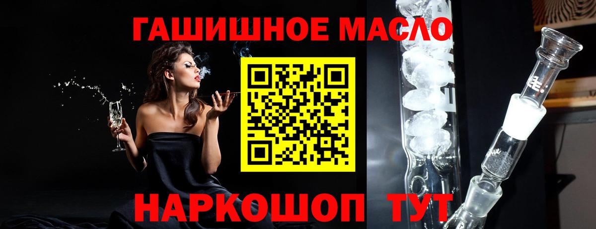 Рязань  ТГК гашишное масло  Вход с VPN  Дистиллят ТГК вейп с тгк 