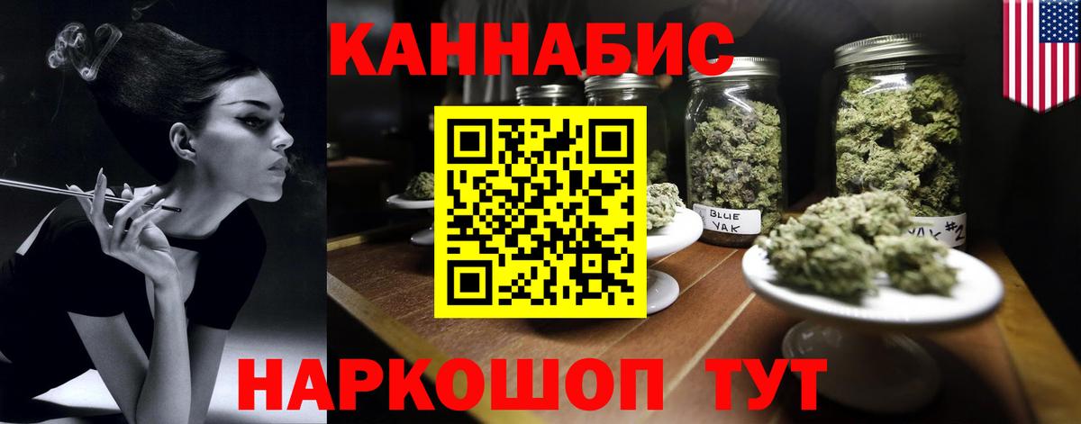 Канабис OG Kush Рязань
